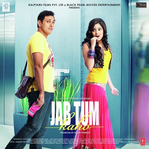 Jab Tum Kaho (2016) (Hindi)